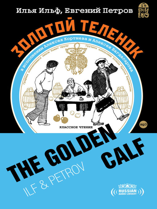 Title details for The Golden Calf (Золотой теленок) by Ilya Ilf - Available